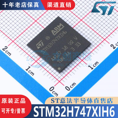 STM32H747XIH6  TFBGA-265  全新原装正品  渠道直售现货