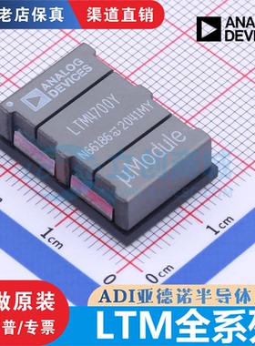 LTM4613 4622 4630 4631 4642 4643 4680 4700 8055 EV/IV/MPV/IY