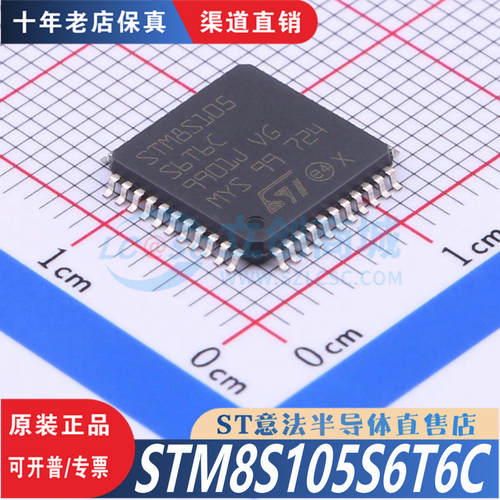 STM8S105S6T6C 封装 LQFP-44  全新原装正品 优势渠道直售现货