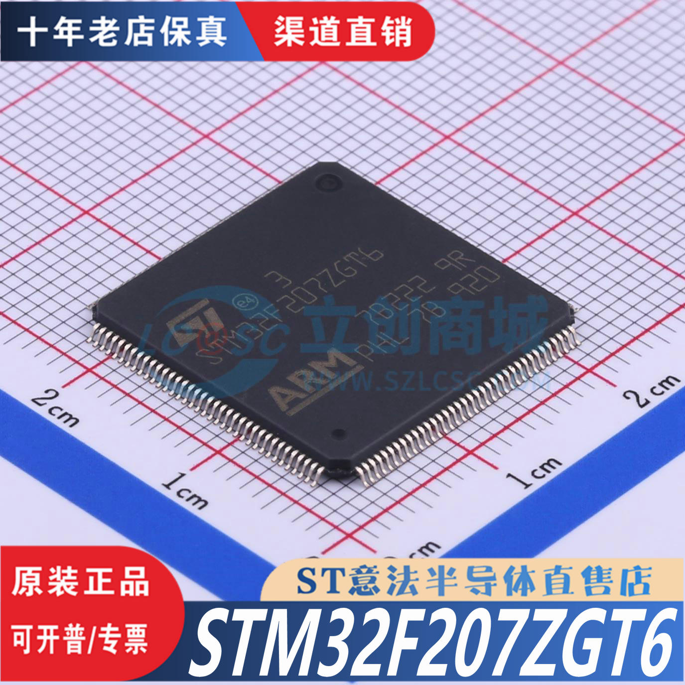 STM32F207ZGT6 LQFP-144 全新原装正品  优势低价 渠道直售现货