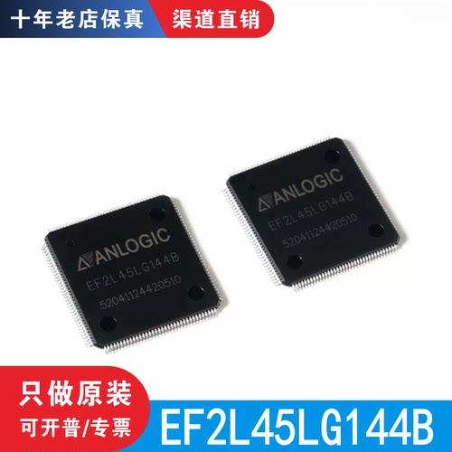 EF2L45LG144B 封装LQFP-144 全新原装正品 现货直拍