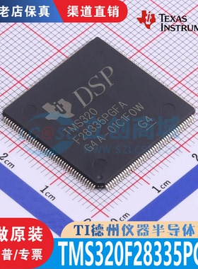 TMS320F28335PGFA 封装  LQFP-176 全新原装正品 渠道直销现货