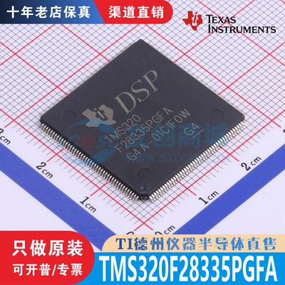TMS320F28335PGFA 封装  LQFP-176 全新原装正品 渠道直销现货