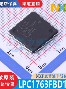 LPC1763FBD100K LPC1763FBD100 封装 LQFP-100 全新原装现货直拍