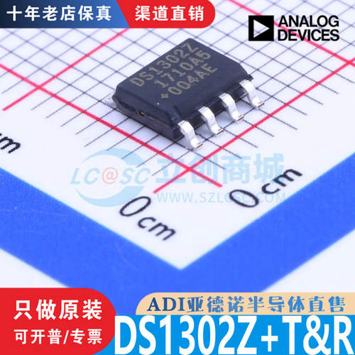 DS1302Z+T&R芯片原装正品