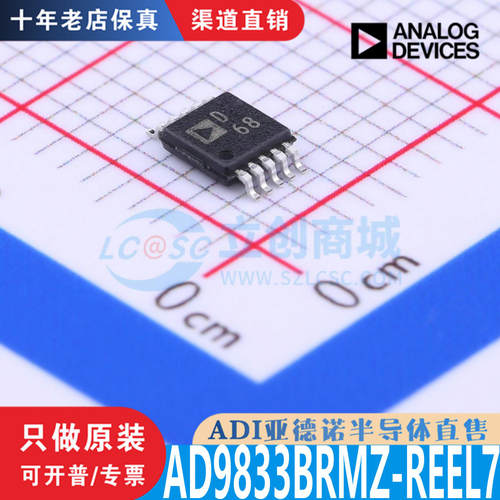 AD9833BRMZ-REEL7芯片原装正品