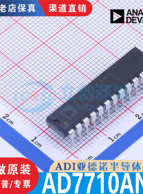 AD7710ANZ 封装 PDIP-24 全新原装正品 优势渠道直售现货