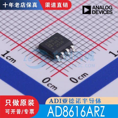 AD8616ARZ AD8616ARZ-REEL7 封装 SOIC-8 全新原装 渠道直销