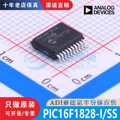 PIC16F1828-I/SS 封装 SSOP-20 全新原装 渠道直销 现货直拍
