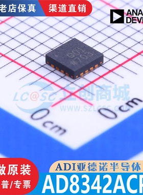 AD8342ACPZ-REEL7 封装QFN-16 全新原装正品 ADI全线渠道直售