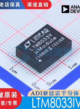 LTM8033IV LTM8033IV#PBF 封装 LGA 全新原装 现货直拍