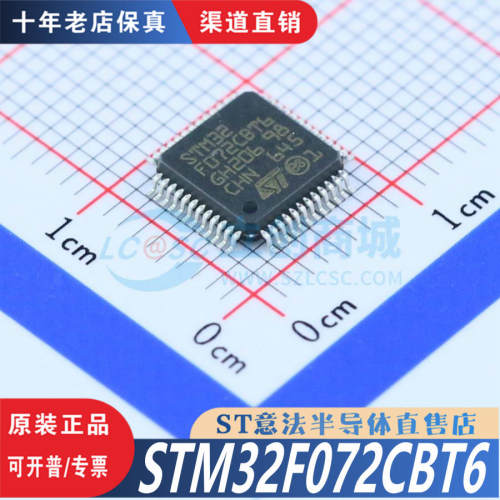 STM32F072CBT6 封装 LQFP-48  全新原装正品 优势渠道直售现货