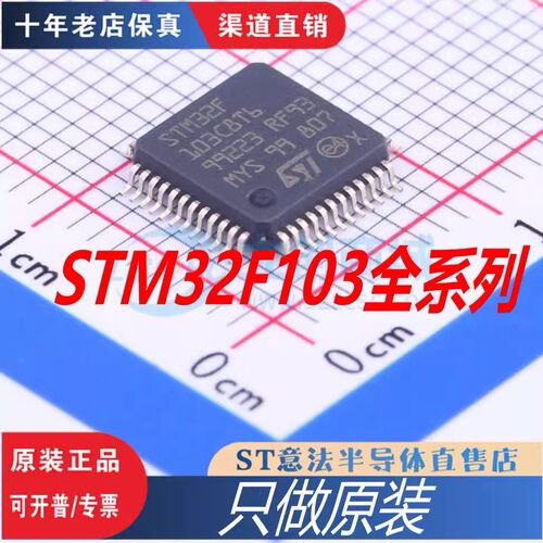 STM32F103C8T6 CBT6 ZGT6 R8T6 RFT6 RGT6 VDT6 ZCT6 V8T6  CBU6