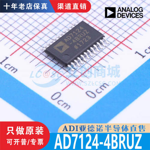 AD7124-4BRUZ十年老店保真芯片