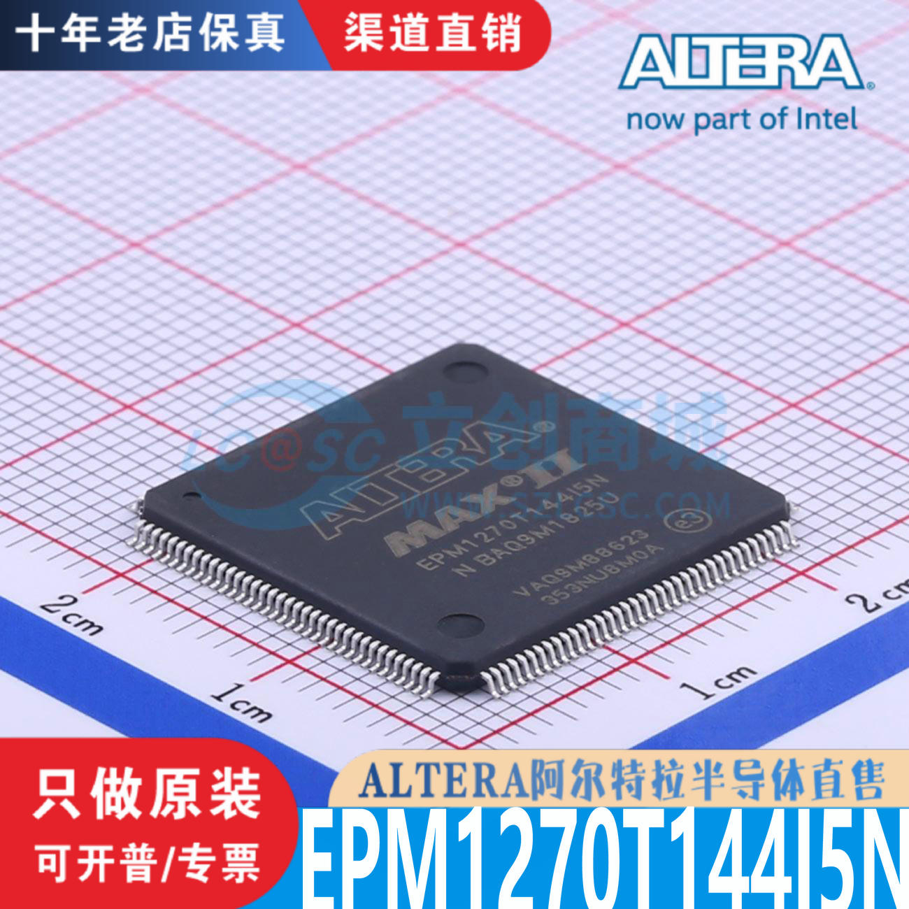 EPM1270T144I5N十年老店保真芯片