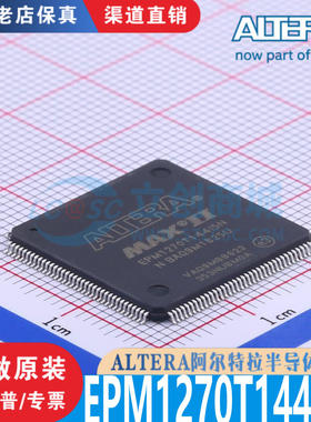 EPM1270T144I5N 封装 TQFP-144  全新原装正品 现货库存 可直拍