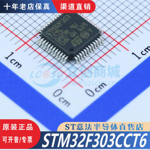 STM32F303CCT6   LQFP-48  全新原装正品 渠道直售现货