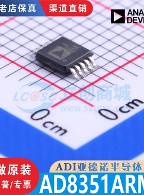 AD8351ARMZ-REEL7 封装 MSOP-10 全新原装 渠道直销 现货直拍
