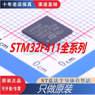RET6 正品 CCU6 全新原装 渠道直销 VET6 STM32F411CEU6