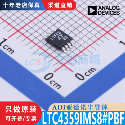 LTC4359IMS8#PBF芯片原装正品
