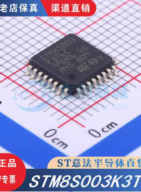 STM8S003K3T6C   STM8S003K3T6CTR   LQFP-32   全新原装正品现货