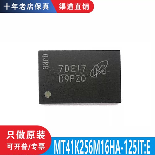 MT41K256M16HA-125IT:E 封装FBGA-96 原装正品 渠道直售 现货直拍