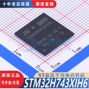 優(yōu)勢低價 STM32H743XIH6 渠道直售現(xiàn)貨 正品 全新原裝 BGA 265
