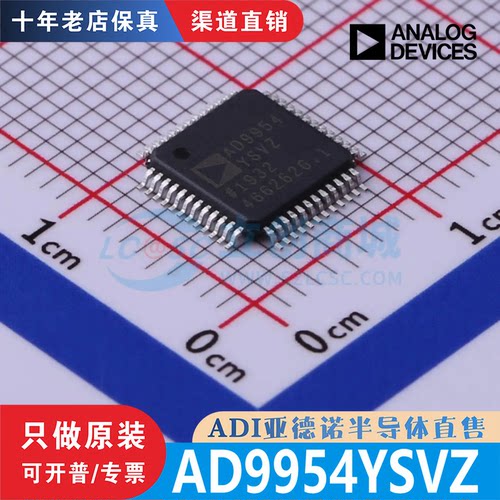 AD9954YSVZ AD9954YSVZ-REEL7 封装 HTQFP-48 全新原装现货直拍