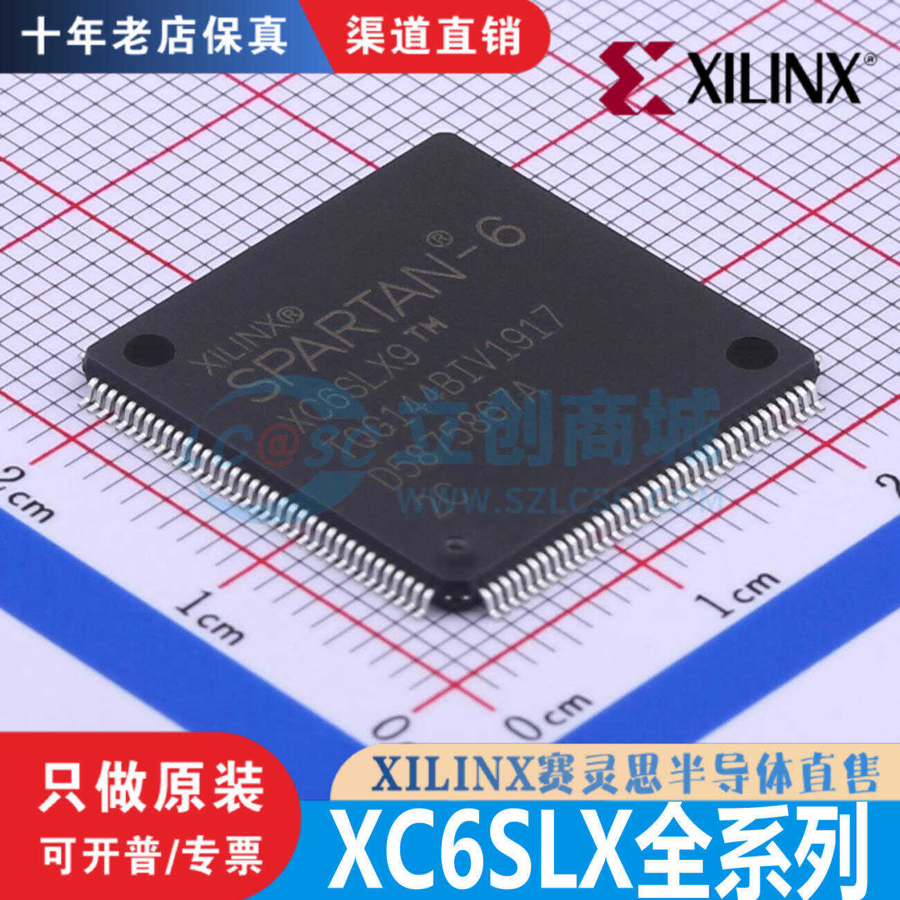 十年老店保真赛灵思直售正品芯片