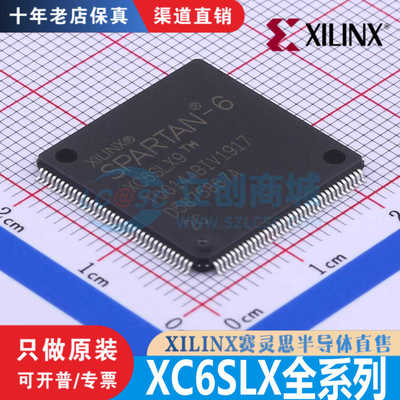十年老店保真赛灵思直售正品芯片