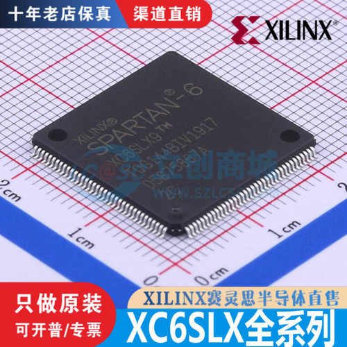 十年老店保真赛灵思直售正品芯片