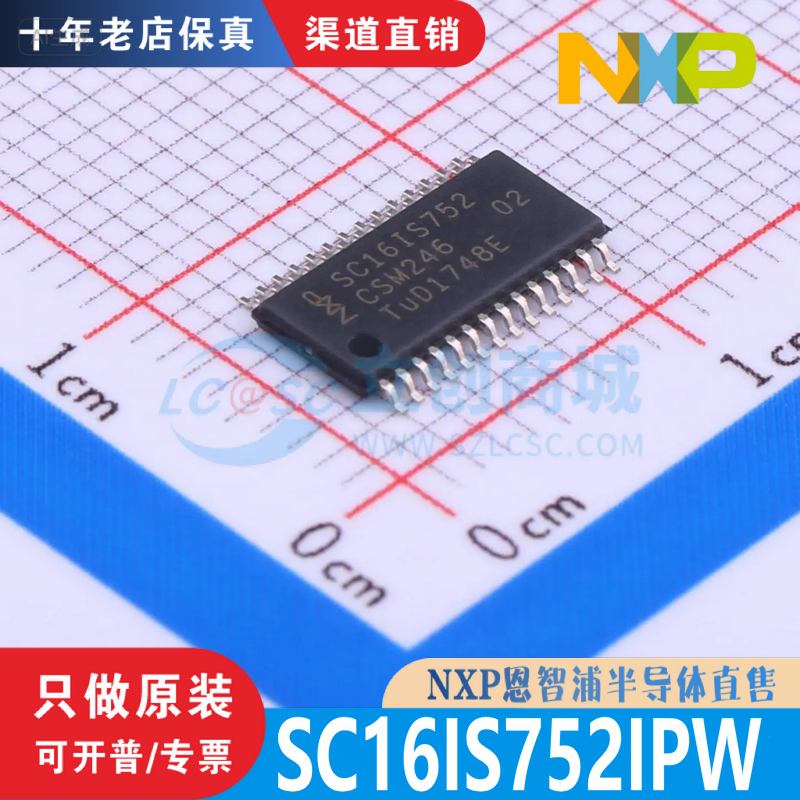 SC16IS752IPW SC16IS752IPW,128 封装TSSOP-28 全新原装正品现货