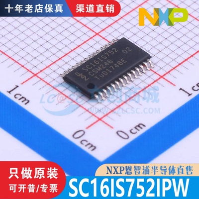 SC16IS752IPW SC16IS752IPW,128 封装TSSOP-28 全新原装正品现货