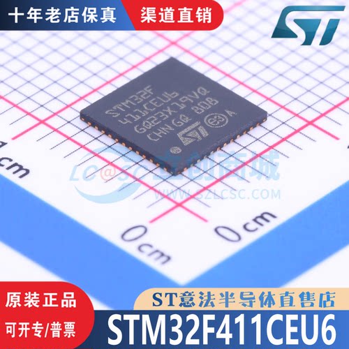 STM32F411CEU6 封装 VFQFN48 全新原装 渠道直销 现货直拍
