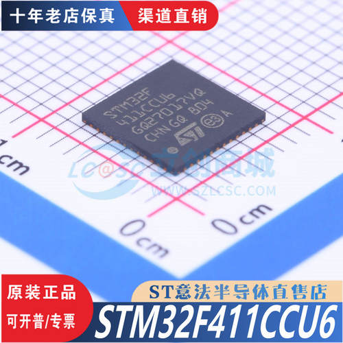 STM32F411CCU6十年老店保真芯片