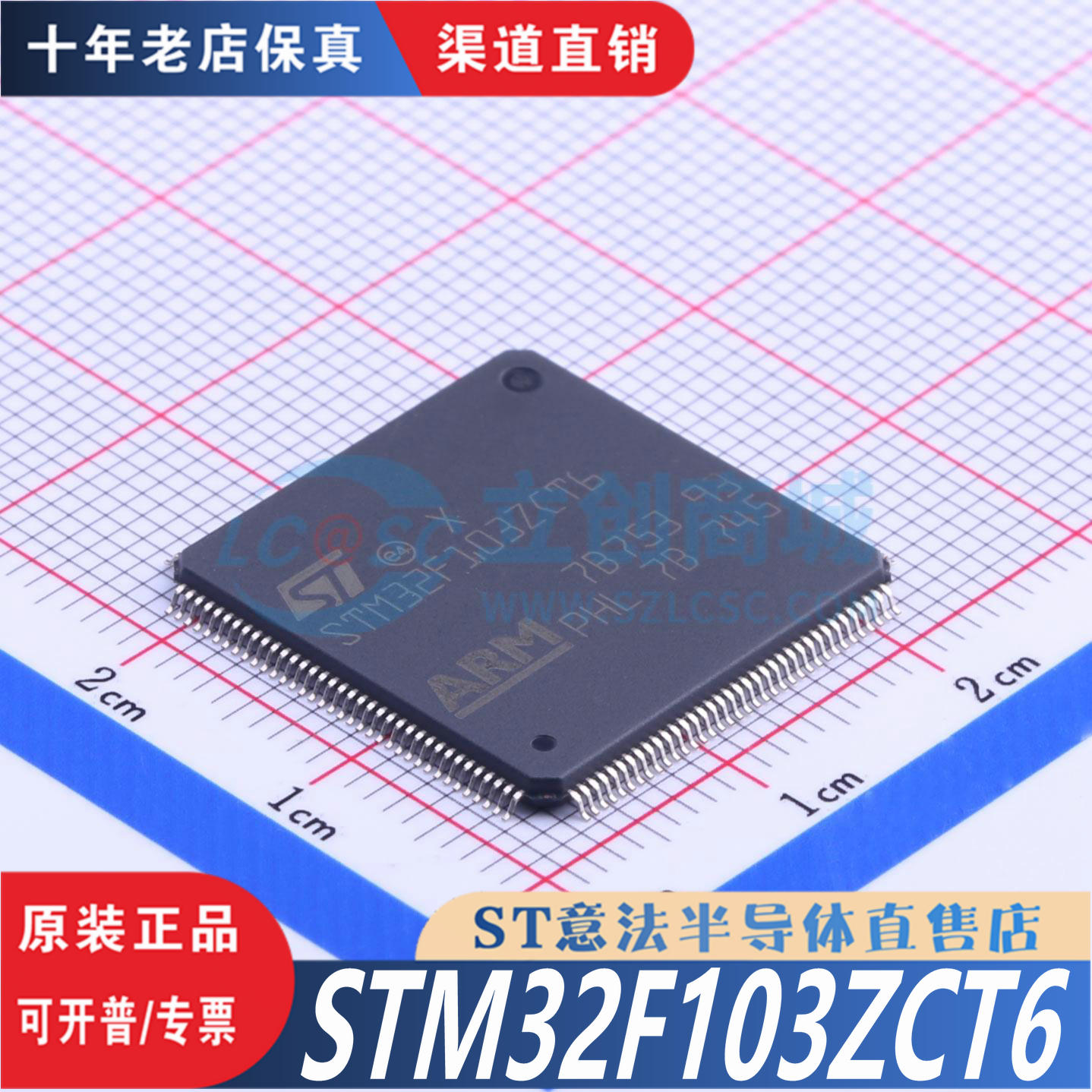STM32F103ZCT6  LQFP-144  全新原装正品 优势低价 渠道直售现货