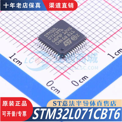 STM32L071CBT6 封装  LQFP-48  全新原装正品 渠道直售现货