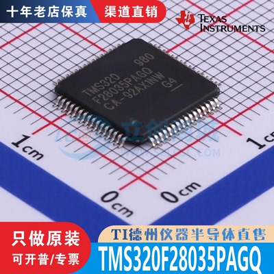 TMS320F28035PAGQ 封装 TQFP-64 全新原装正品 渠道直销现货