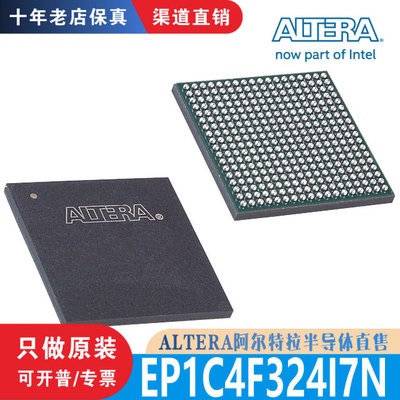 EP1C4F324I7N 封装 FBGA-324 全新原装  渠道直销 现货直拍