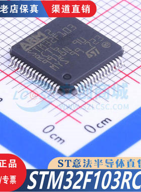 STM32F103RCT6  LQFP-64  全新原装正品 渠道直售现货