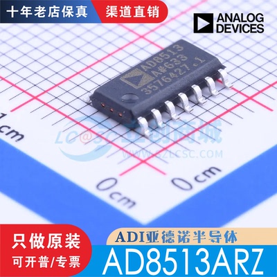AD8513ARZ AD8513ARZ-REEL7 封装 SOIC-14 全新原装 渠道直销