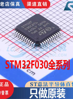 STM32F030/334/373C8T6 F4P6TR  K6T6 CCT6 R8T6 RCT6 C6T6 CBT6
