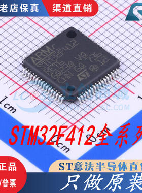 STM32F412/411/446RET6/VGT6/RGT6/VET6/RCT6/ZET6VCT6