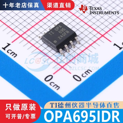 OPA695IDR OPA695 封装 SOIC-8 全新原装正品 渠道直销现货