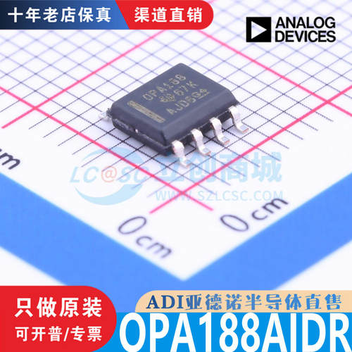 OPA188AIDR芯片原装正品