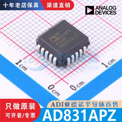 AD831APZ AD831APZ-REEL7 封装PLCC-20 全新原装正品现货
