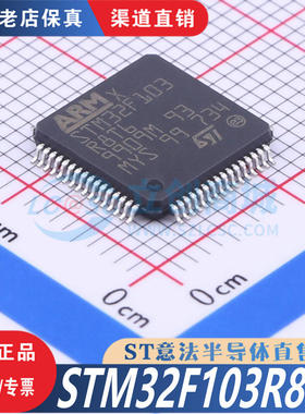 STM32F103R8T6 封装  LQFP-64   全新原装正品  渠道直售现货