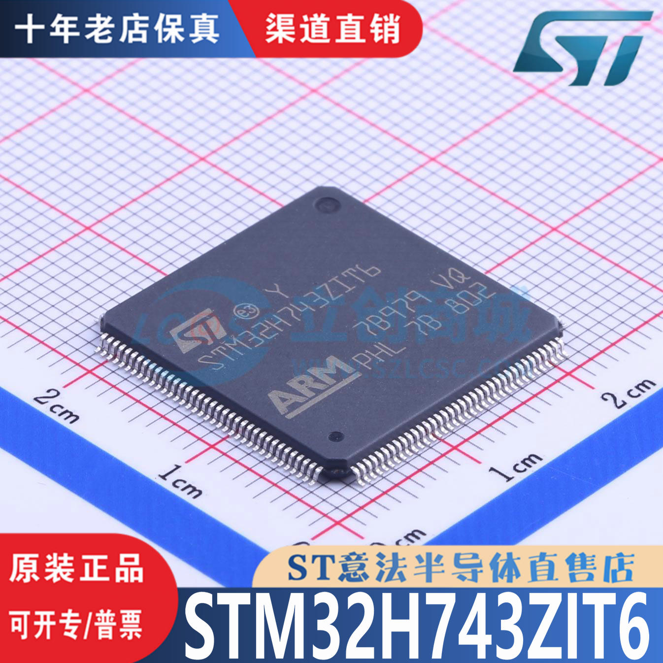STM32H743ZIT6  封装 LQFP-144 全新原装正品  渠道直售