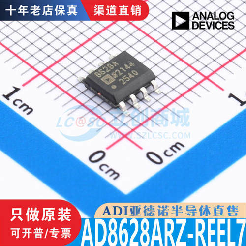AD8628ARZ-REEL7芯片原装正品