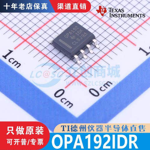OPA192IDR 封装SOIC-8 全新原装正品 渠道直销 现货直拍